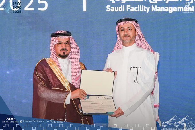 Al-Baha Municipality Presentation on Modern Trends in Facility Management at the 2025 International Conference